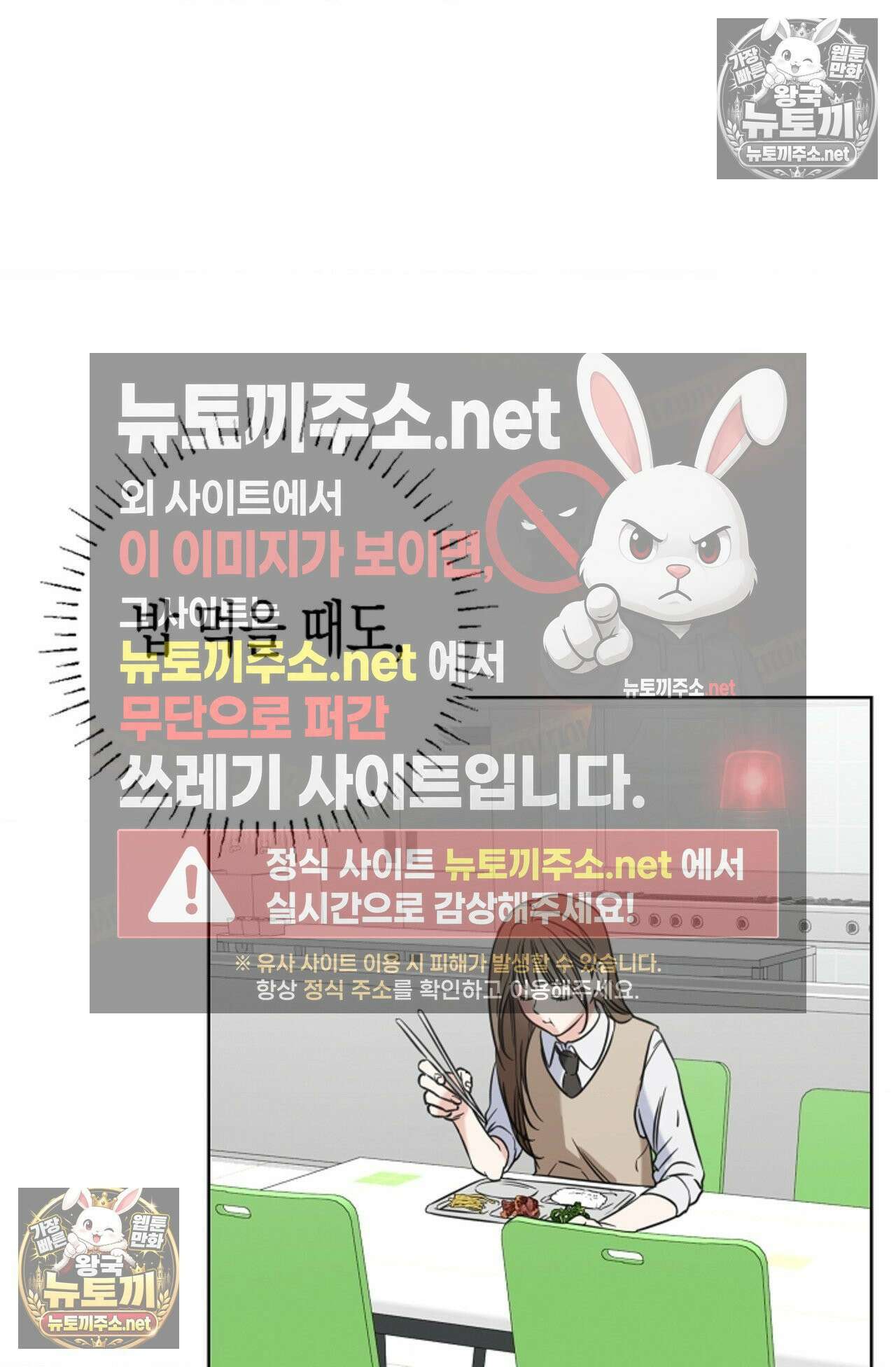 남녀칠세부동석 21화 18