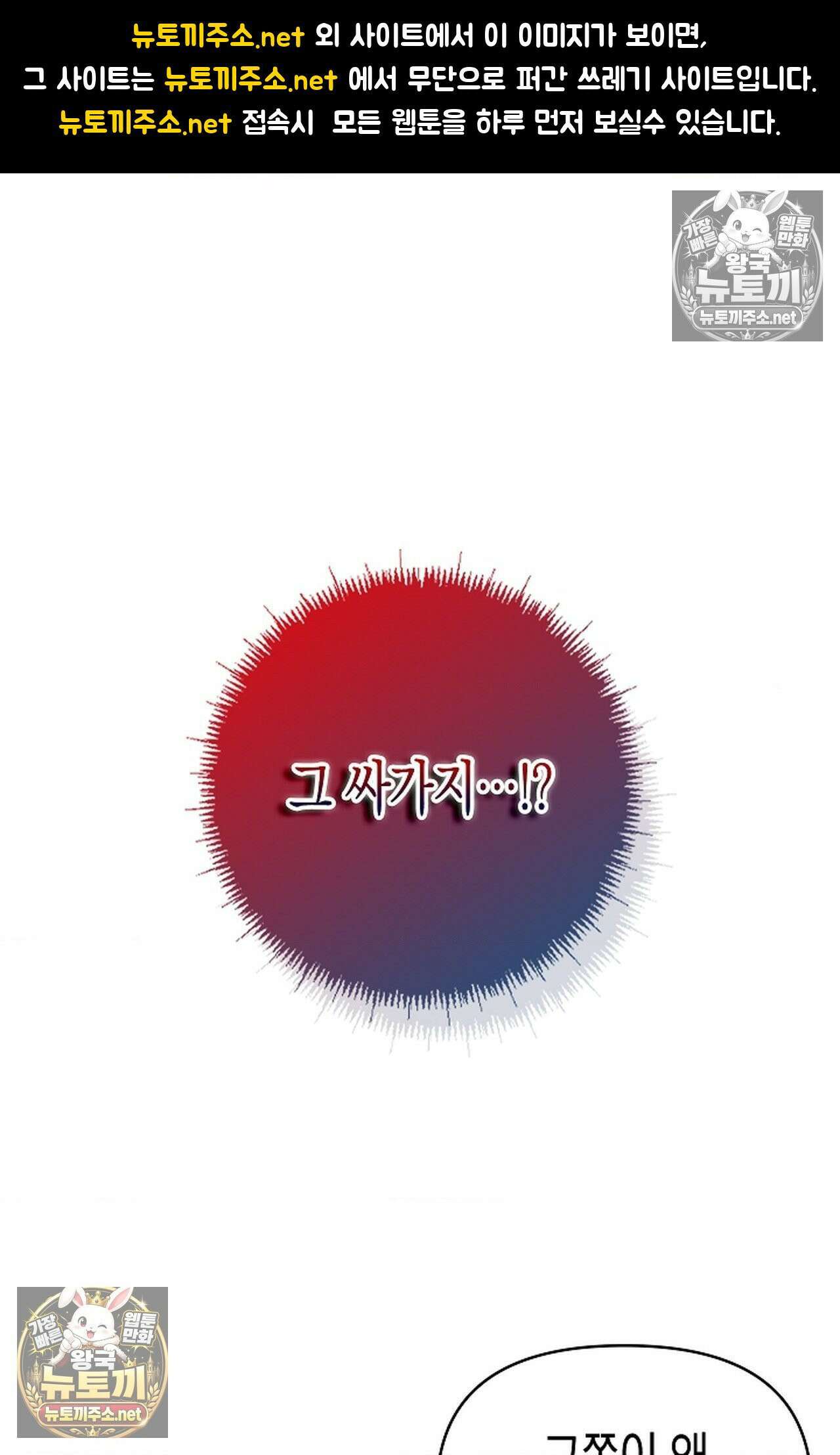 남녀칠세부동석 27화 1