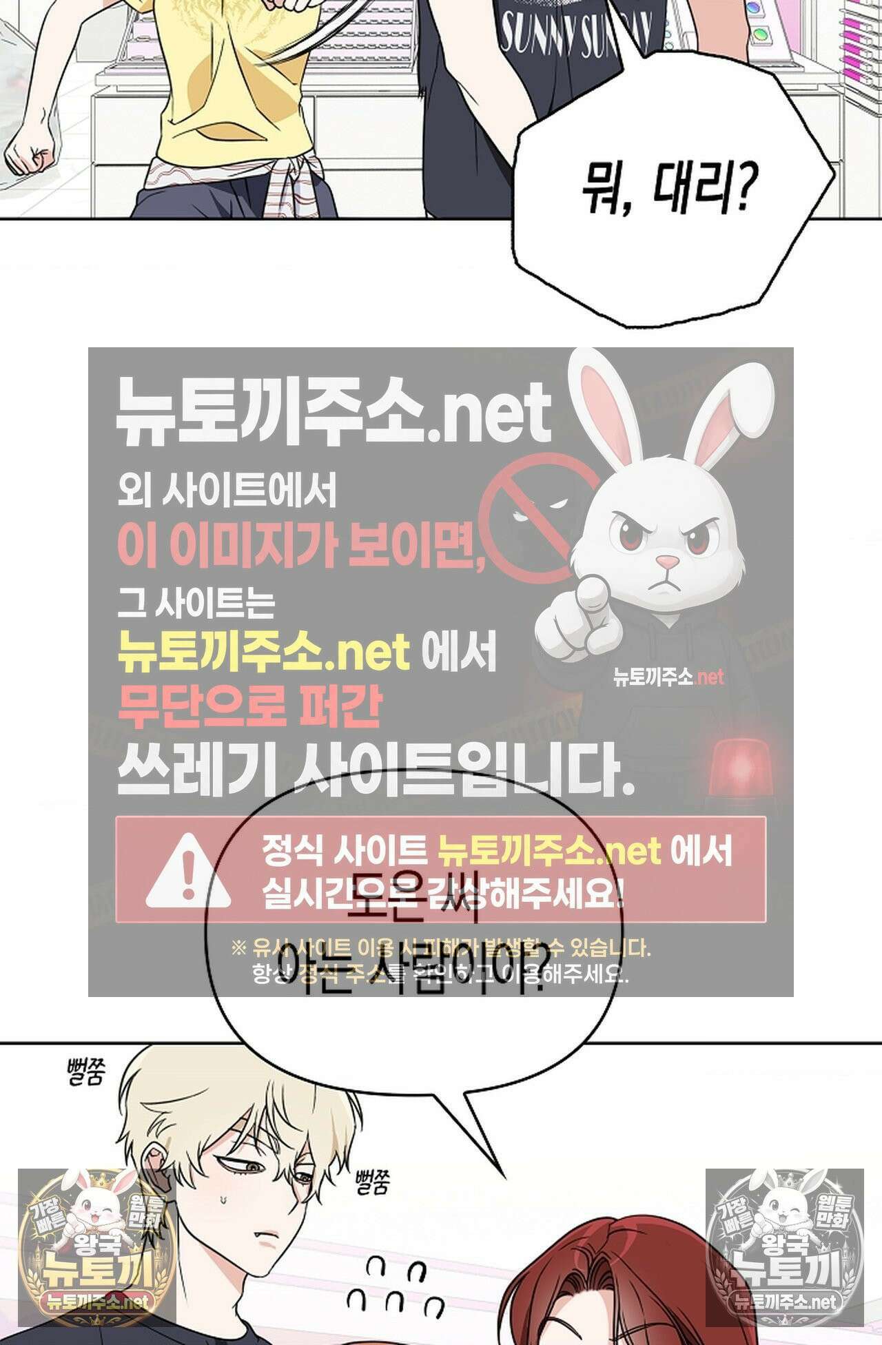 남녀칠세부동석 27화 6