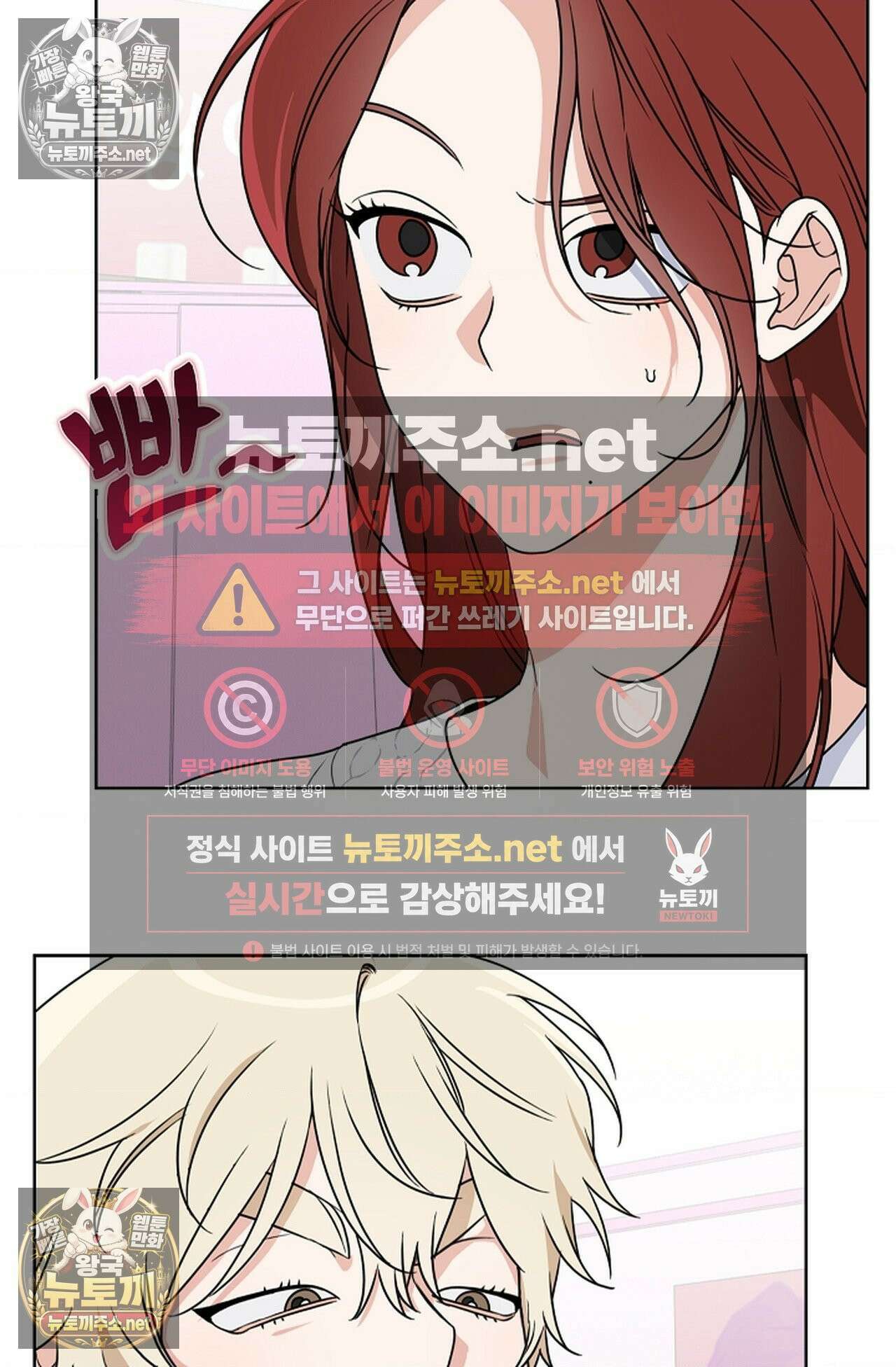남녀칠세부동석 27화 8