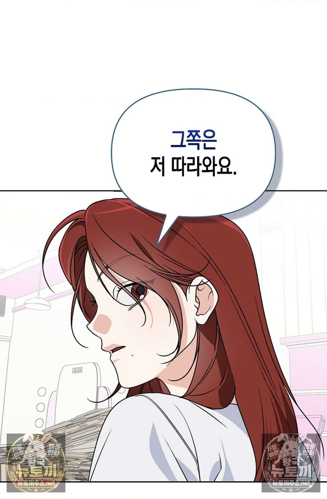 남녀칠세부동석 27화 12
