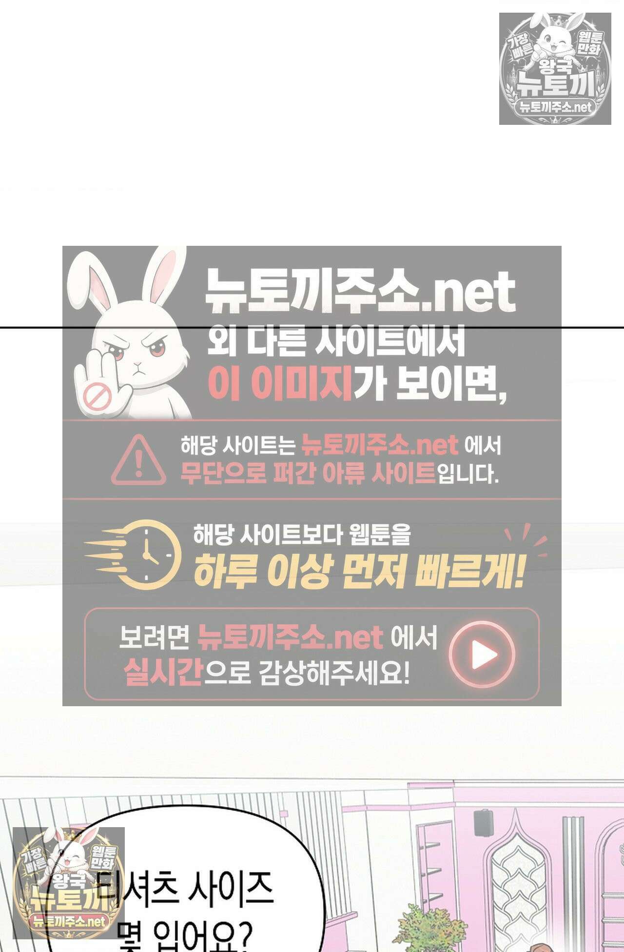 남녀칠세부동석 27화 13