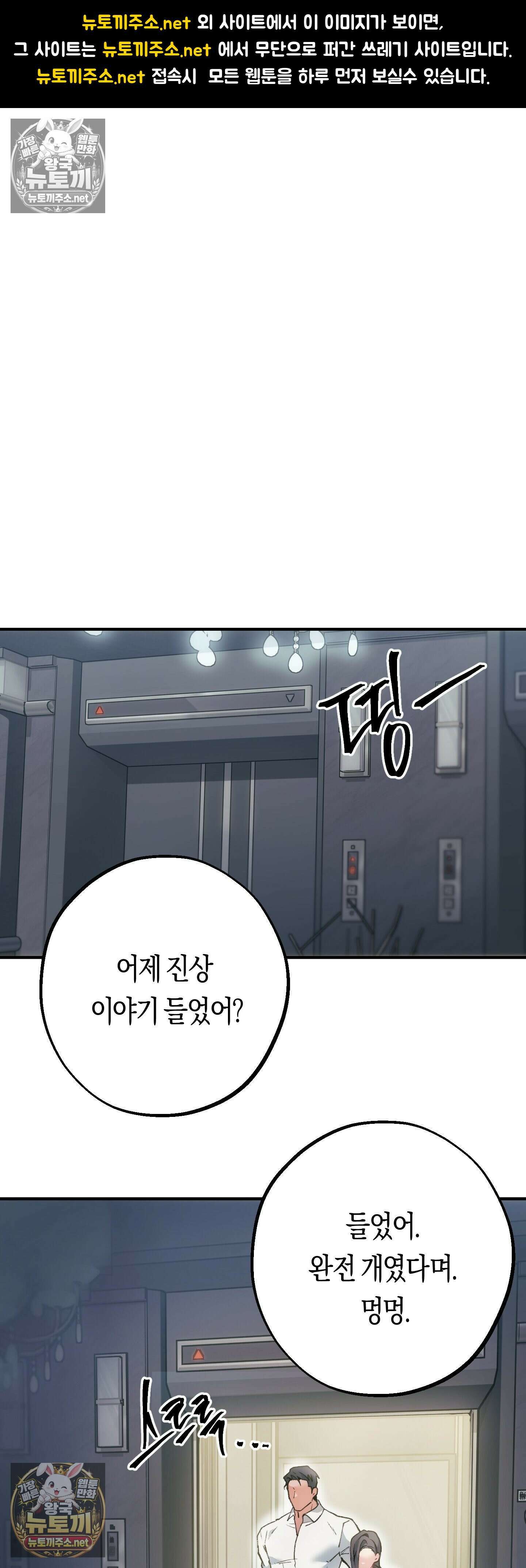 밑창 8화 1
