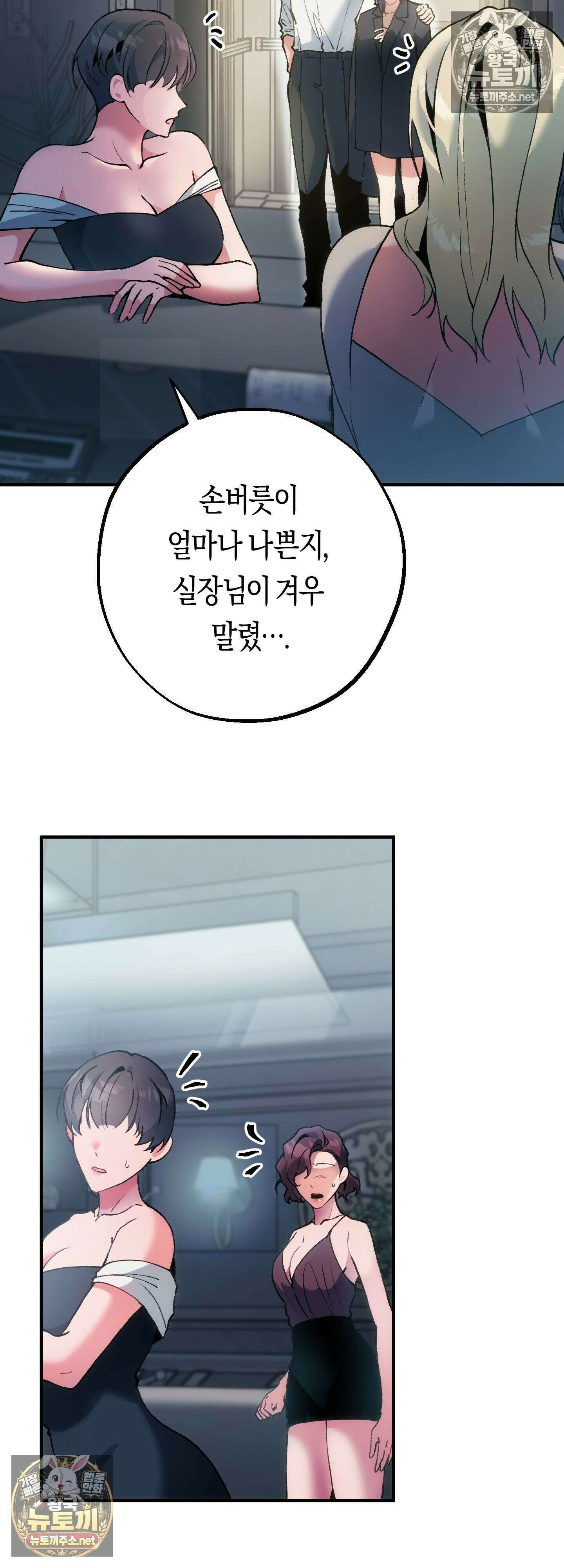 밑창 8화 2