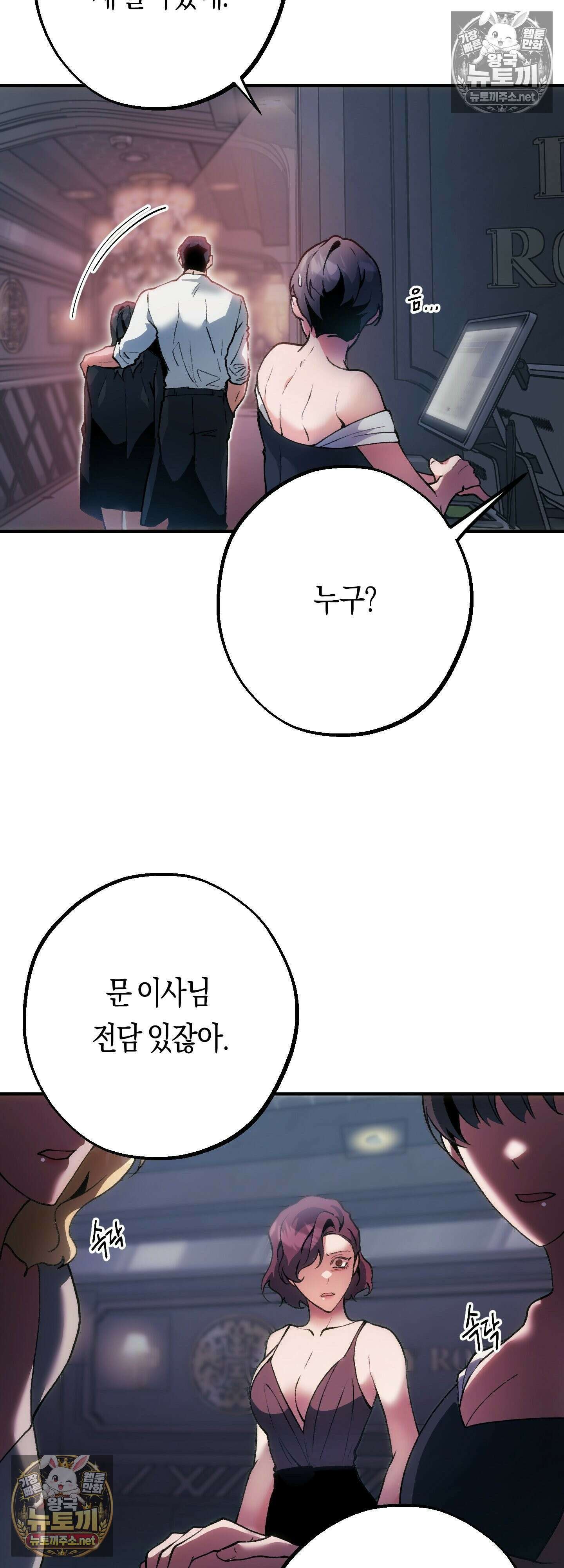 밑창 8화 4