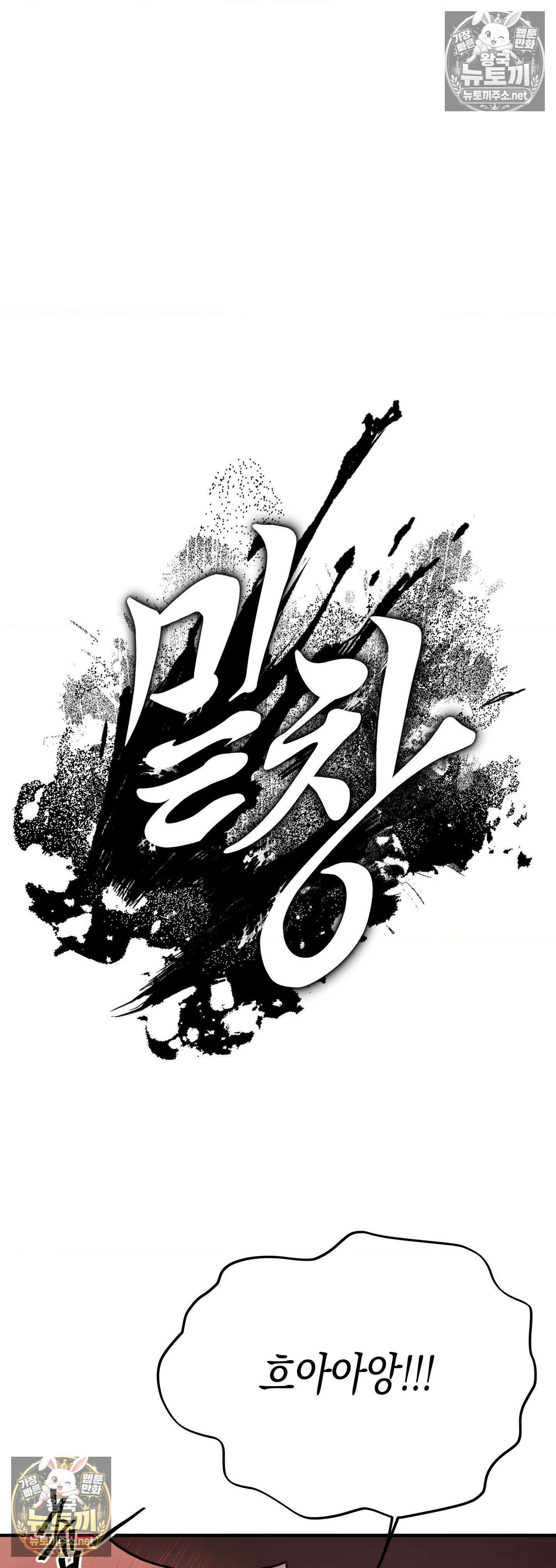 밑창 8화 6