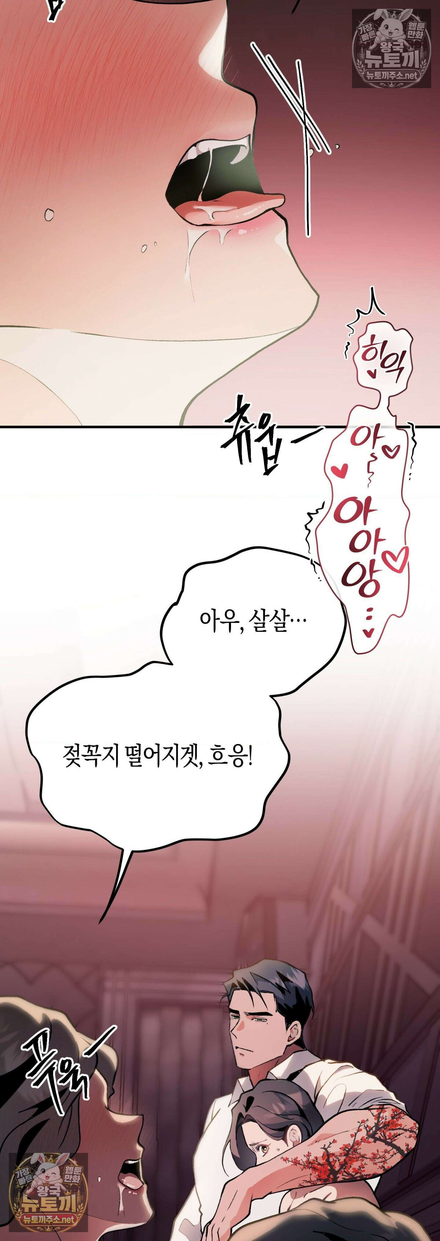 밑창 8화 7