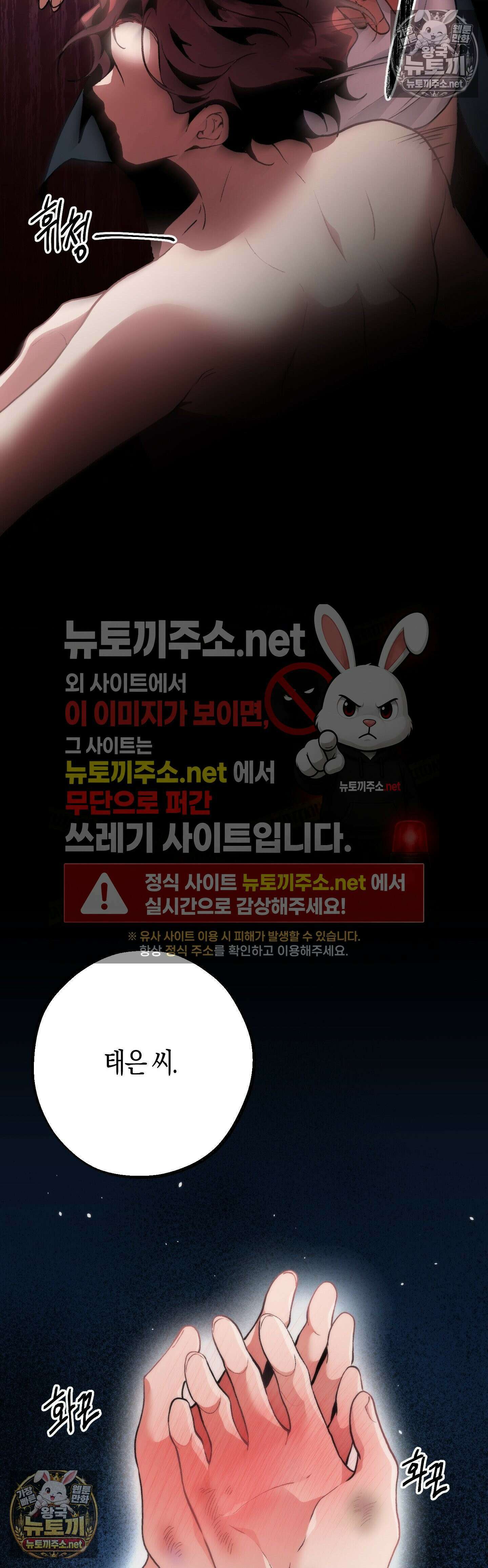 밑창 11화 2