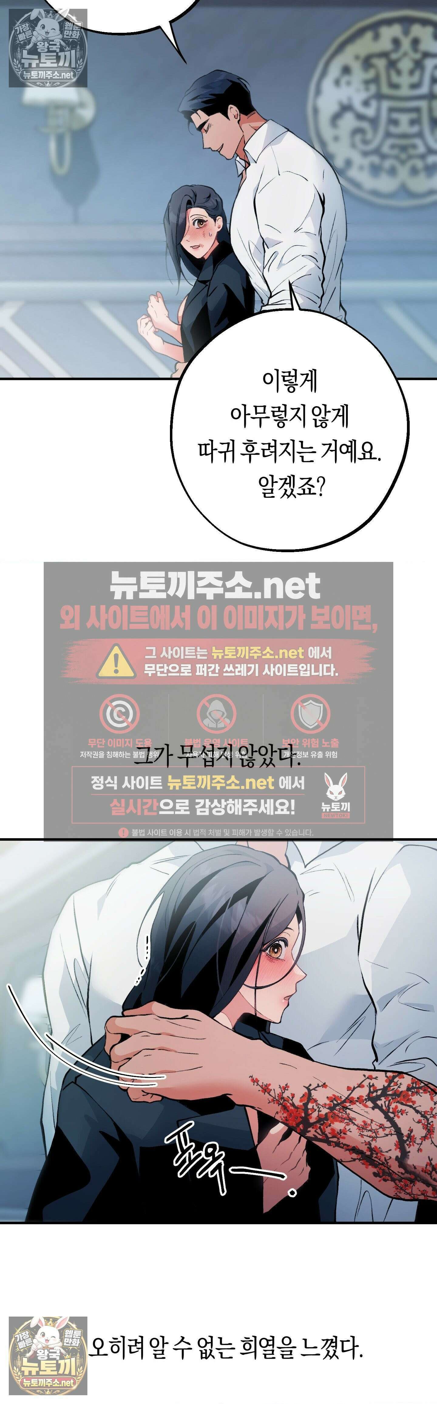 밑창 11화 5