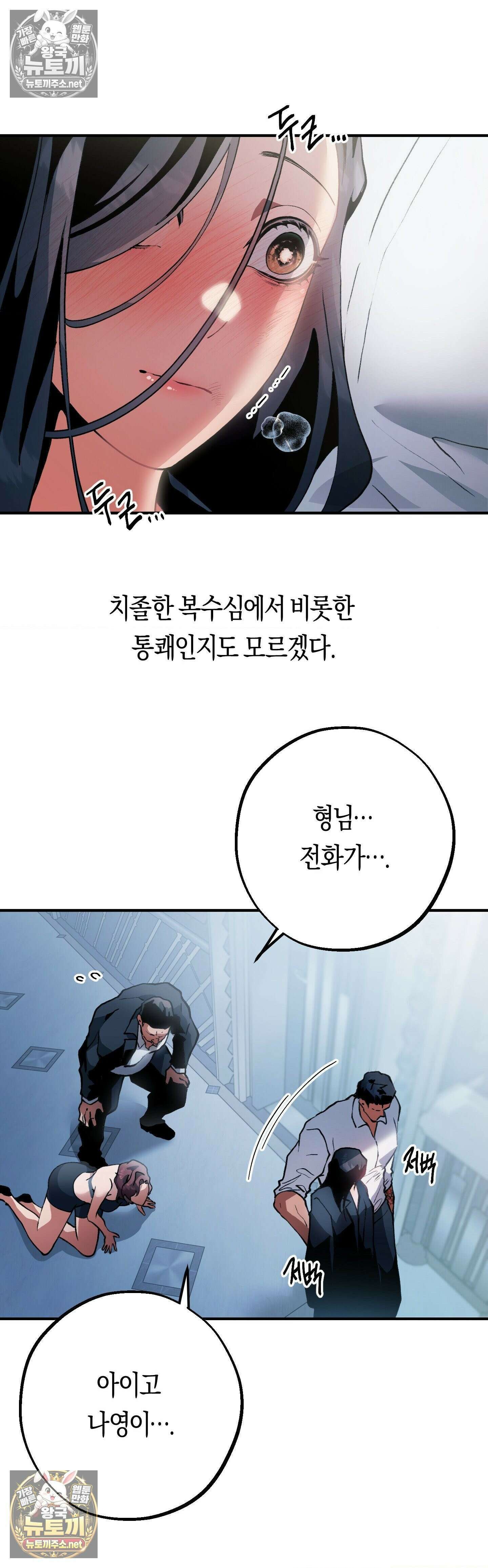 밑창 11화 6