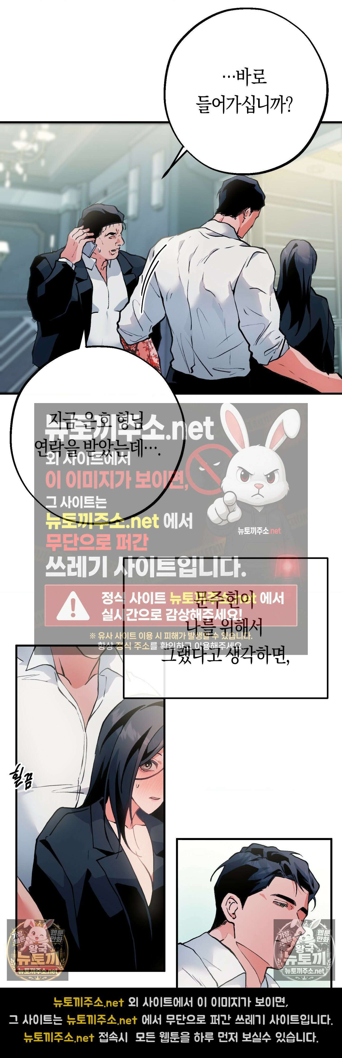 밑창 11화 7