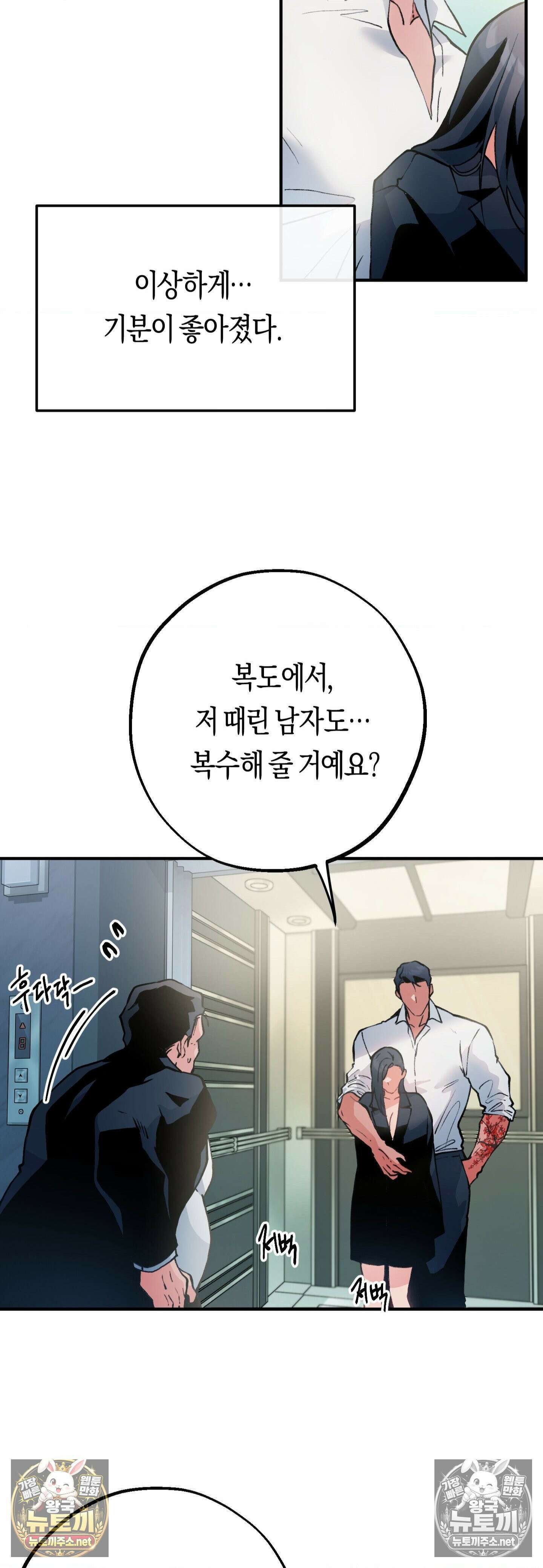 밑창 11화 8