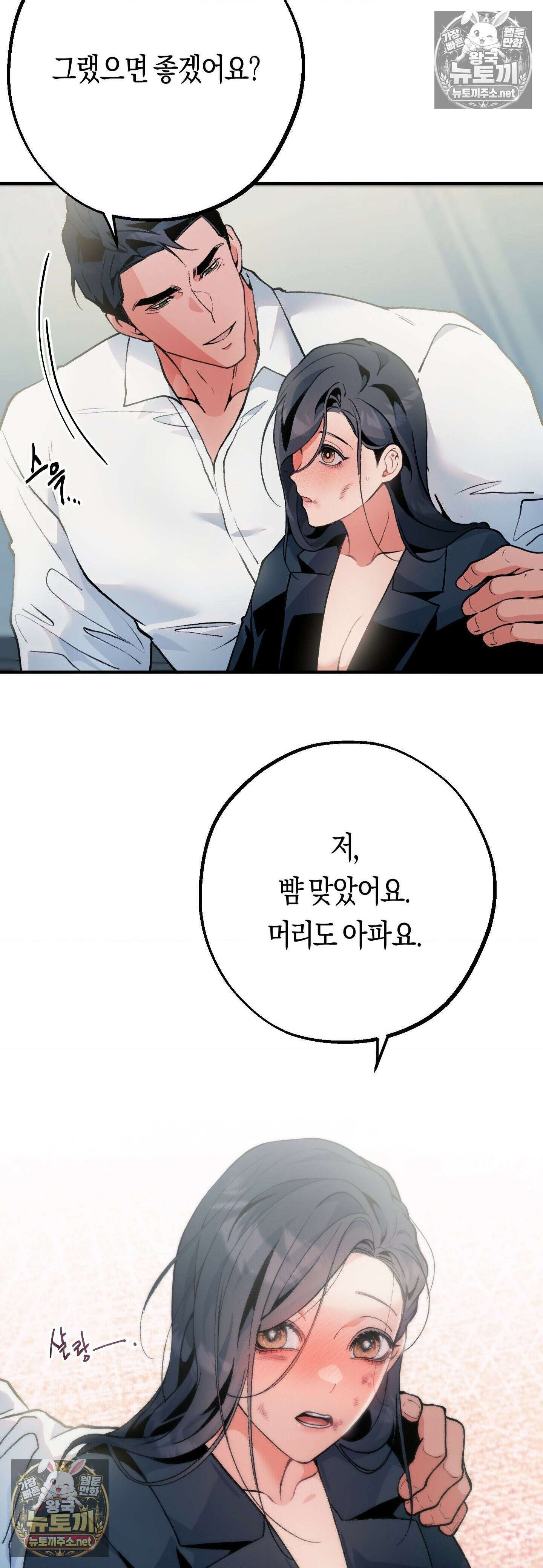 밑창 11화 9