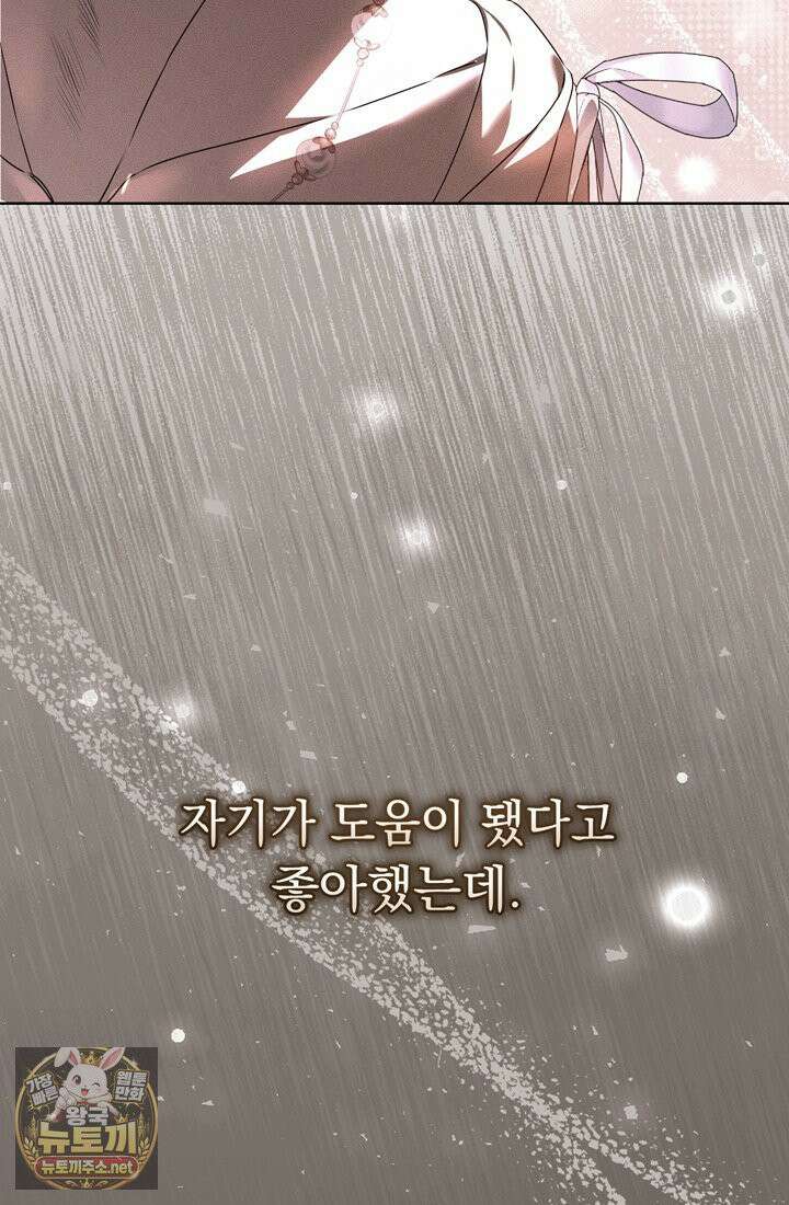 좀비물 민폐 악녀가 된 K직장인 20화 3