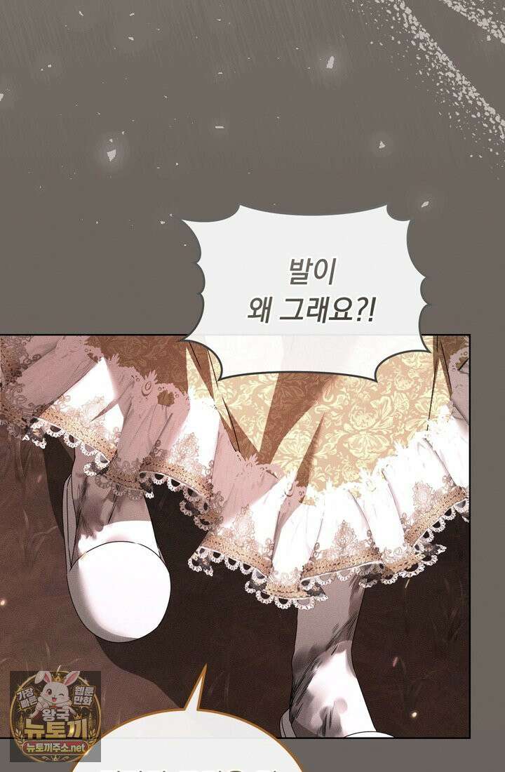좀비물 민폐 악녀가 된 K직장인 20화 4