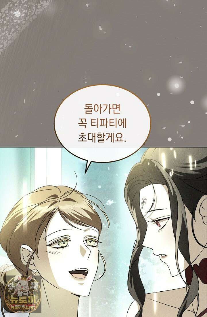 좀비물 민폐 악녀가 된 K직장인 20화 6