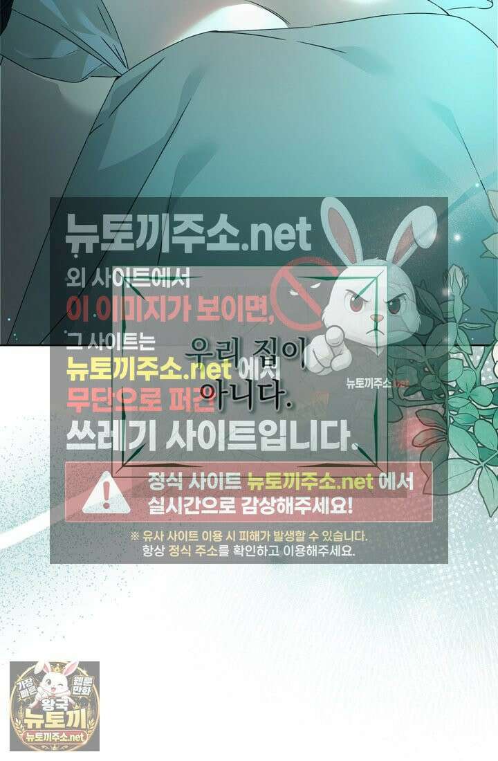 좀비물 민폐 악녀가 된 K직장인 20화 12