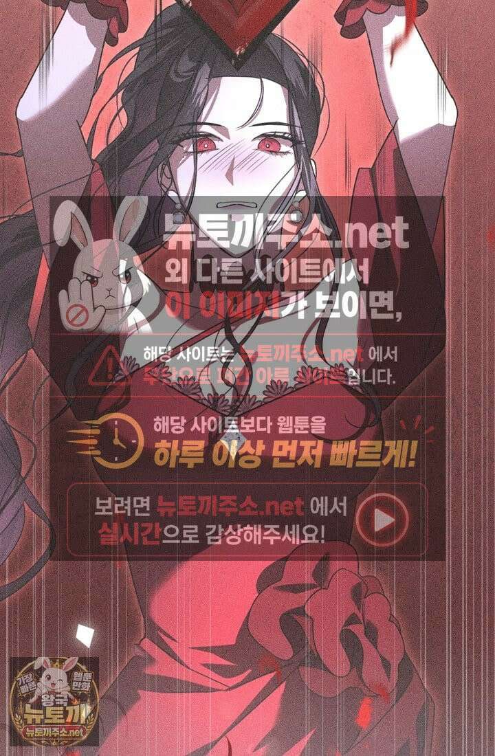 좀비물 민폐 악녀가 된 K직장인 20화 19