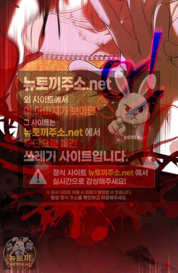 좀비물 민폐 악녀가 된 K직장인 20화 23