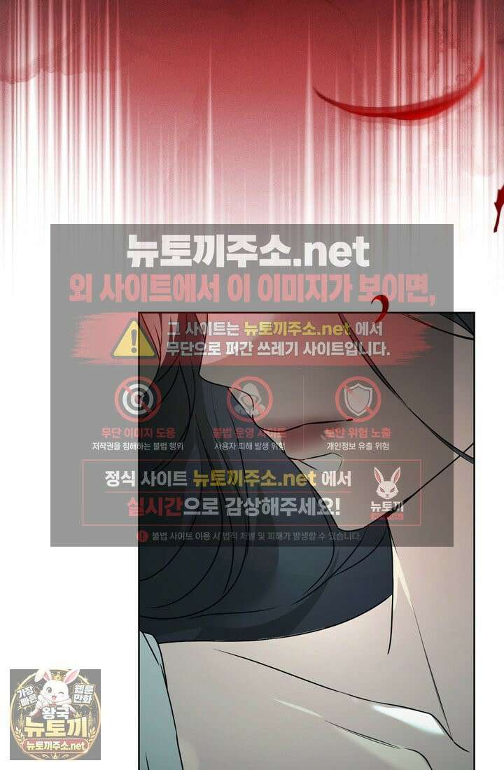 좀비물 민폐 악녀가 된 K직장인 20화 24