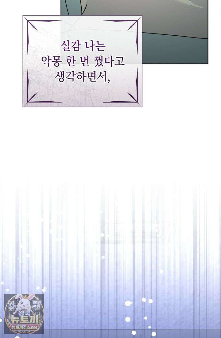 좀비물 민폐 악녀가 된 K직장인 20화 25