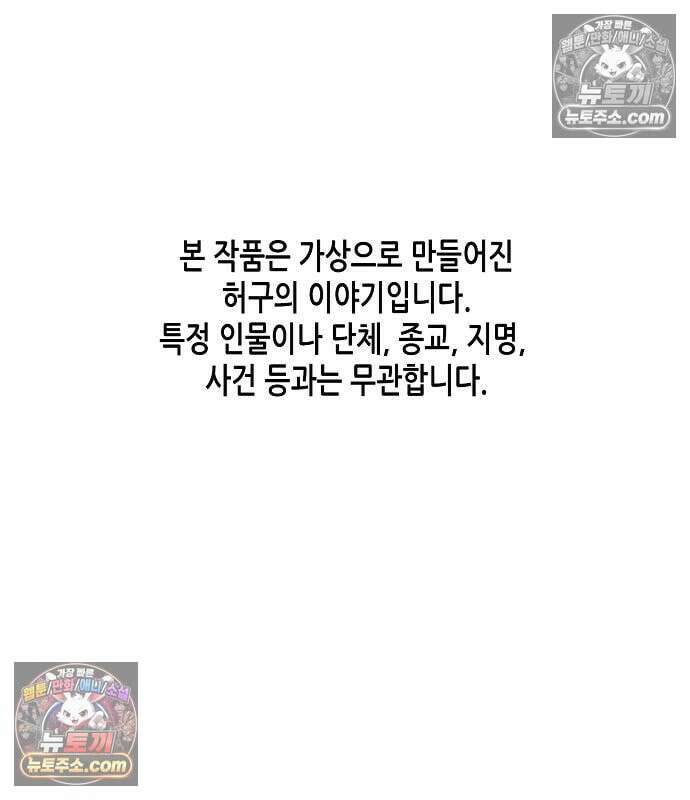 재벌집 막내아들 202화 2