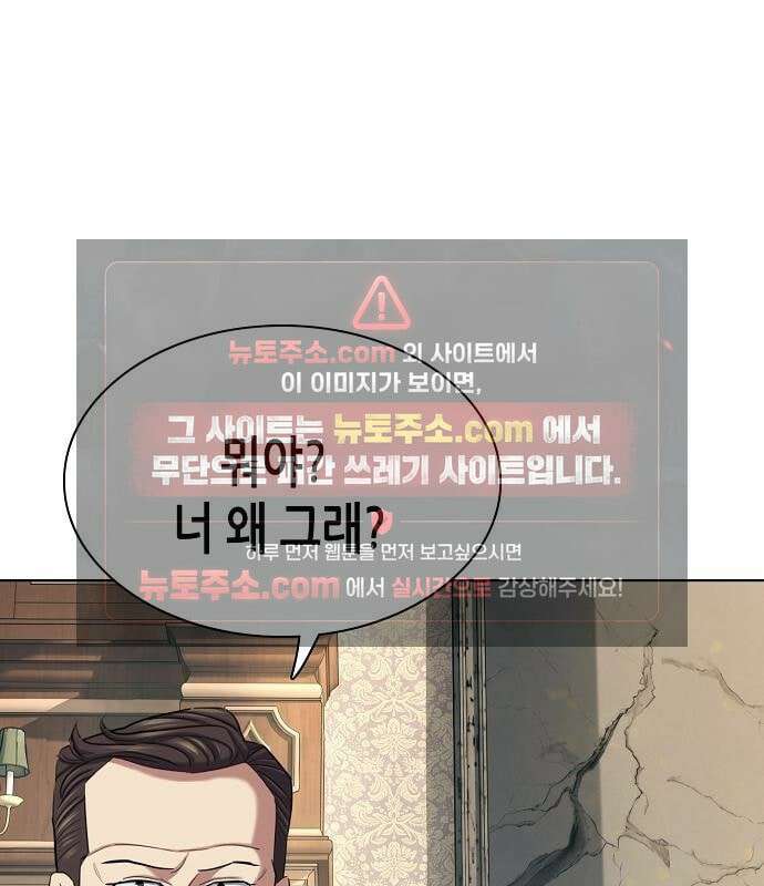 재벌집 막내아들 202화 5