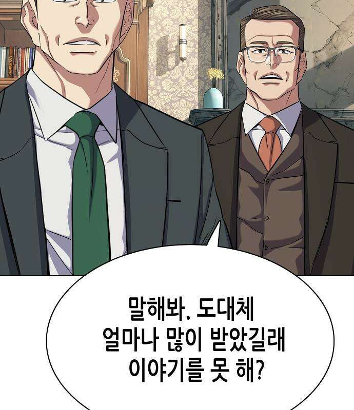 재벌집 막내아들 202화 6