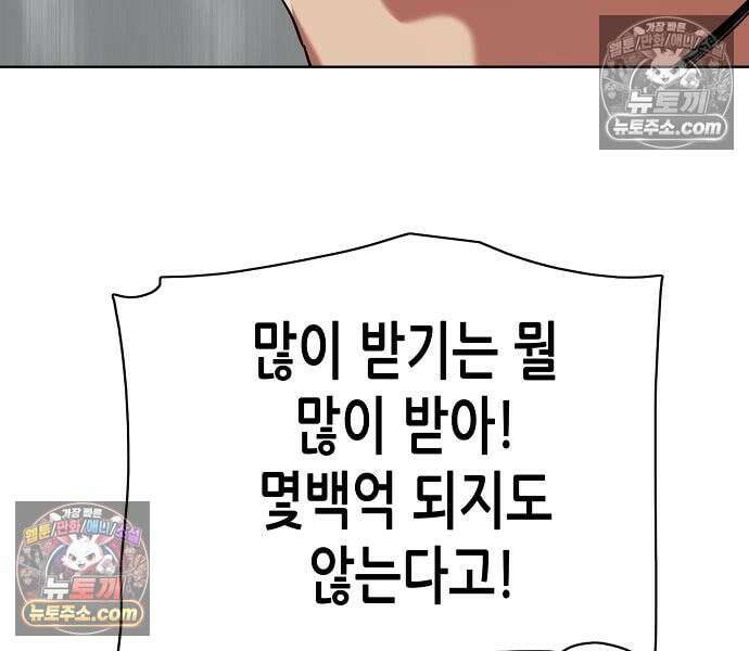 재벌집 막내아들 202화 8