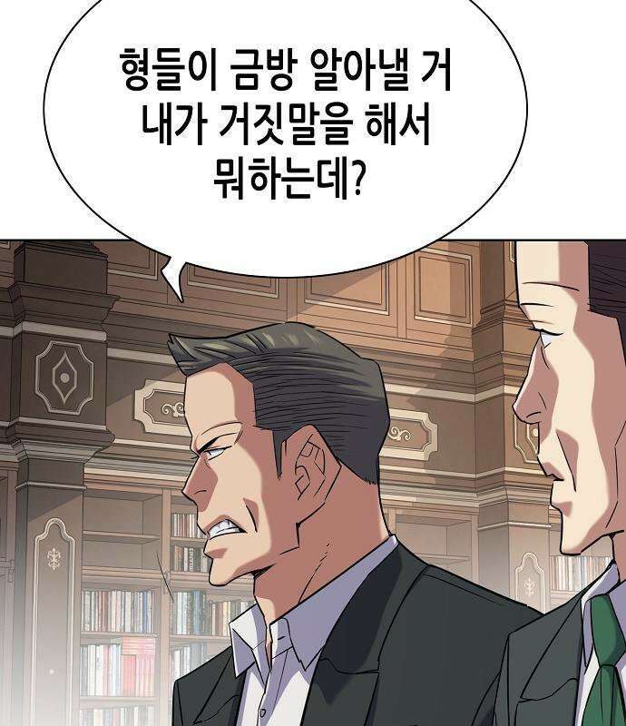 재벌집 막내아들 202화 11
