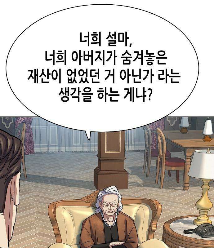 재벌집 막내아들 202화 14
