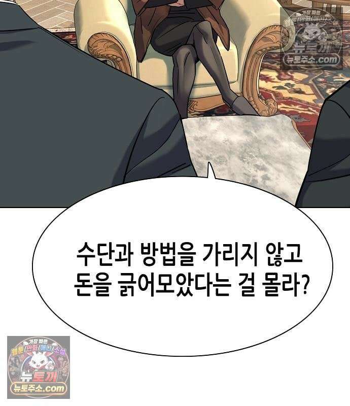 재벌집 막내아들 202화 15