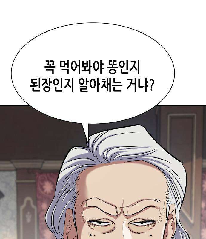 재벌집 막내아들 202화 18
