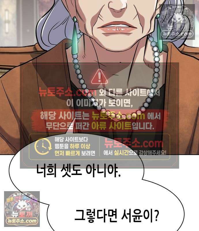 재벌집 막내아들 202화 19