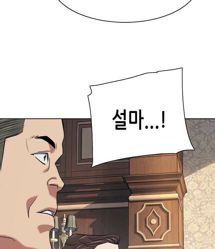 재벌집 막내아들 202화 20