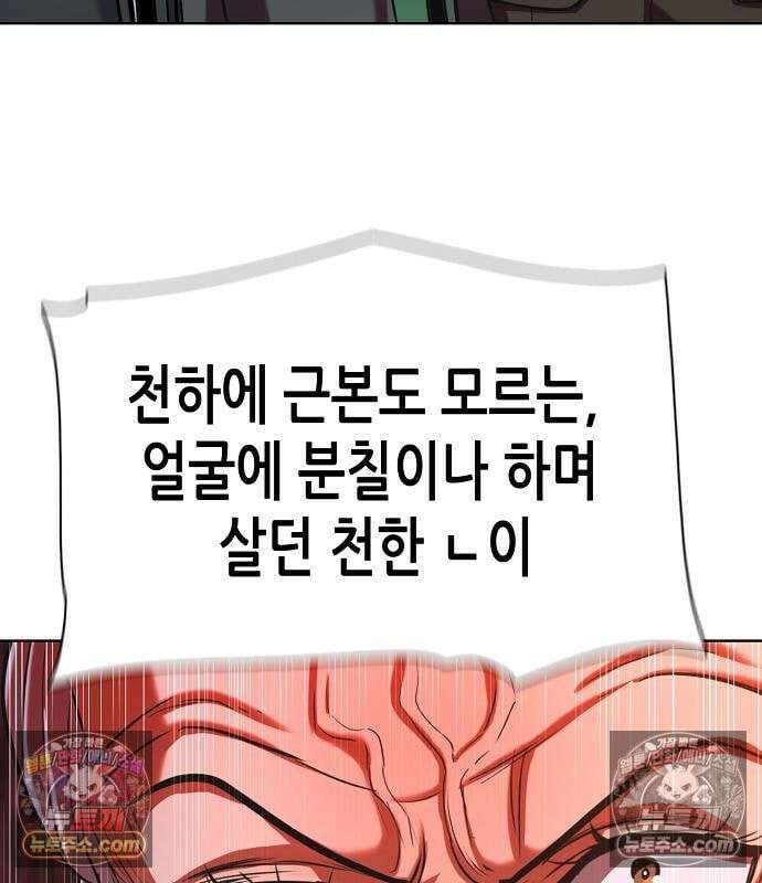 재벌집 막내아들 202화 22
