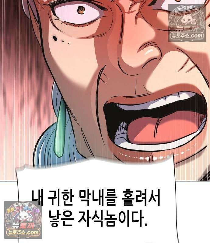 재벌집 막내아들 202화 23