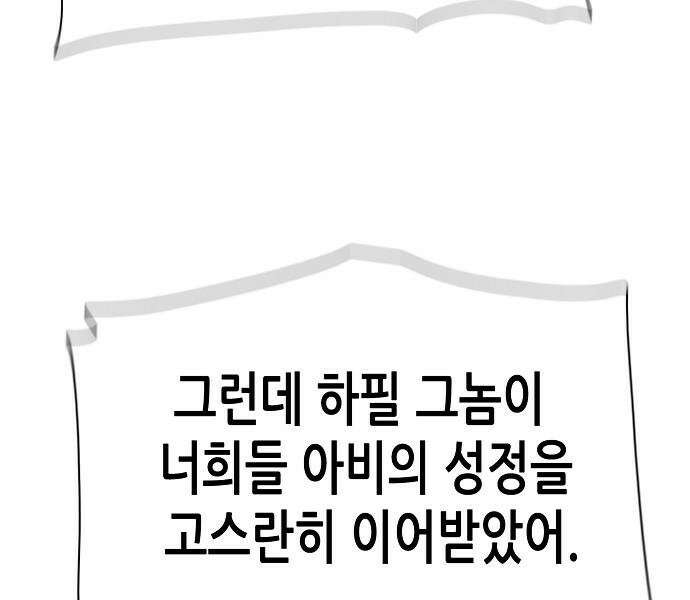 재벌집 막내아들 202화 24