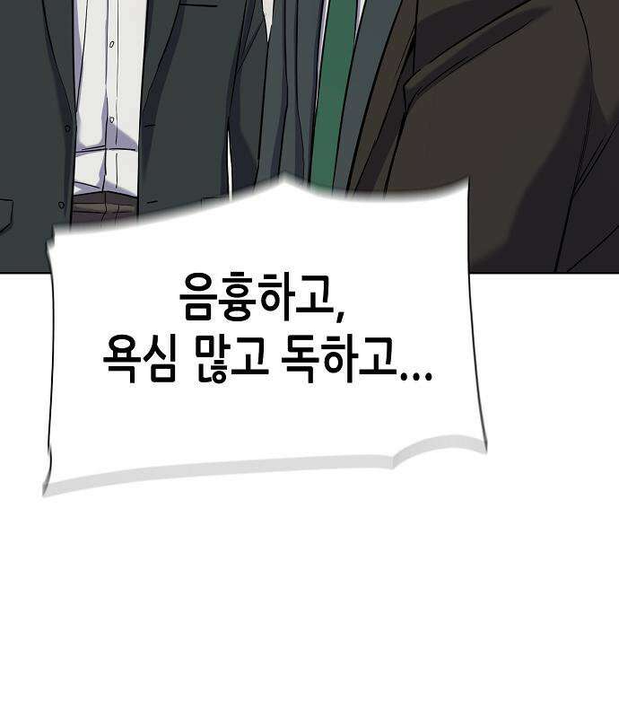 재벌집 막내아들 202화 26