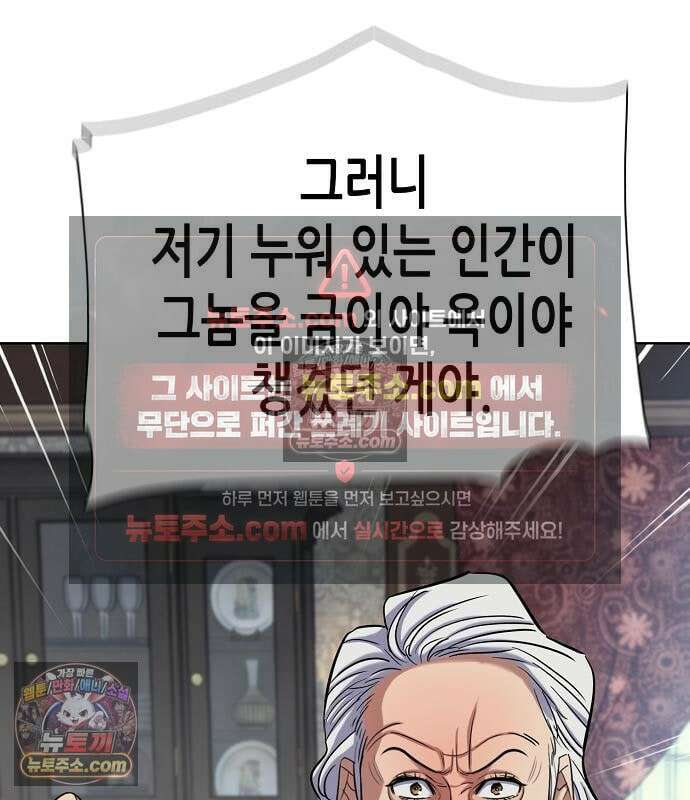 재벌집 막내아들 202화 27