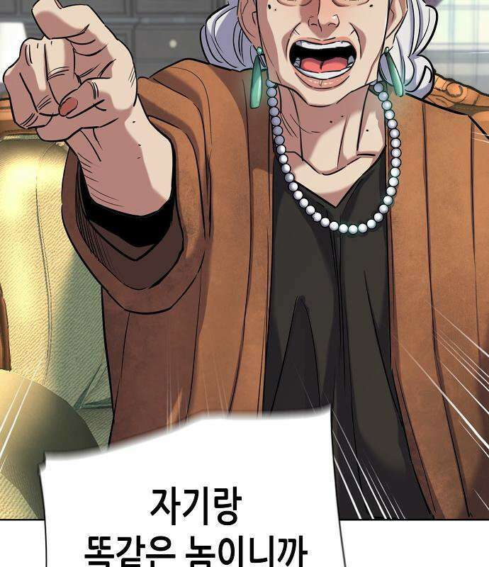 재벌집 막내아들 202화 28