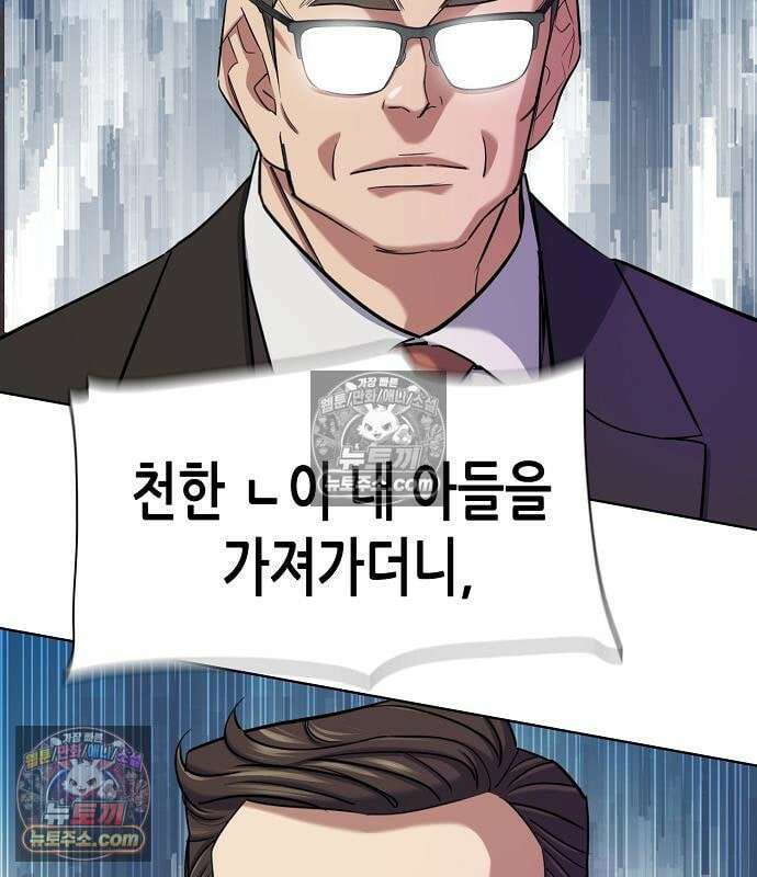 재벌집 막내아들 202화 30