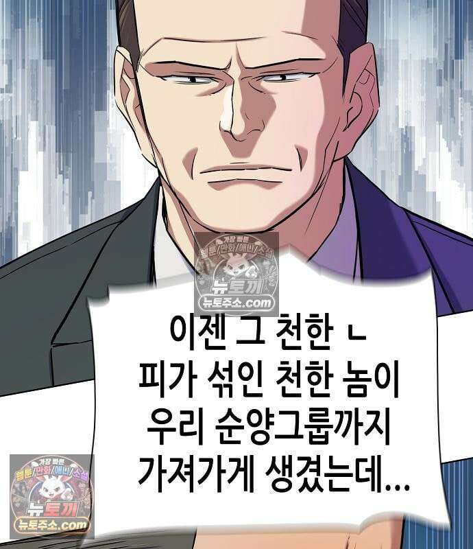 재벌집 막내아들 202화 31