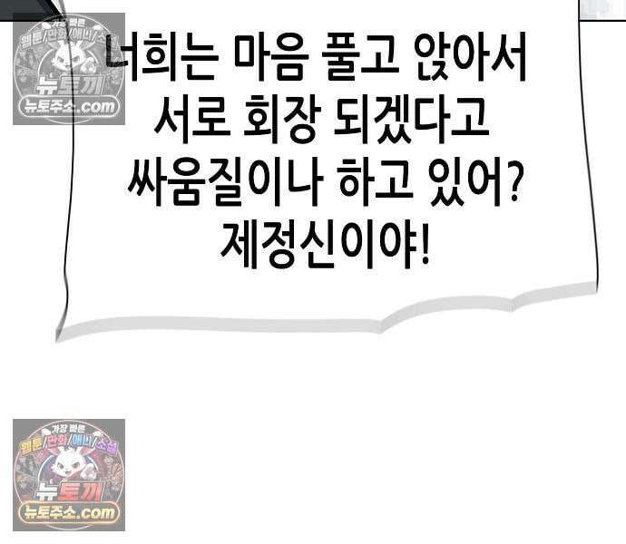 재벌집 막내아들 202화 33