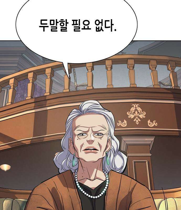 재벌집 막내아들 202화 36