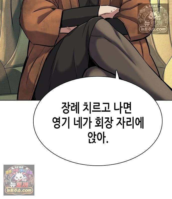 재벌집 막내아들 202화 37