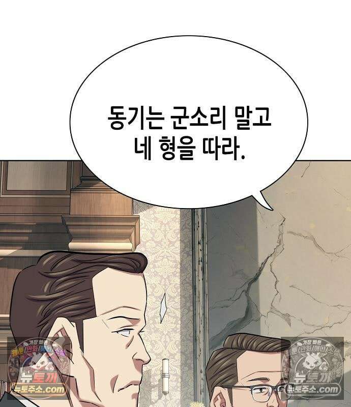 재벌집 막내아들 202화 38