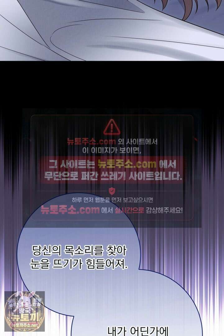 새벽의 소네트 29화 3