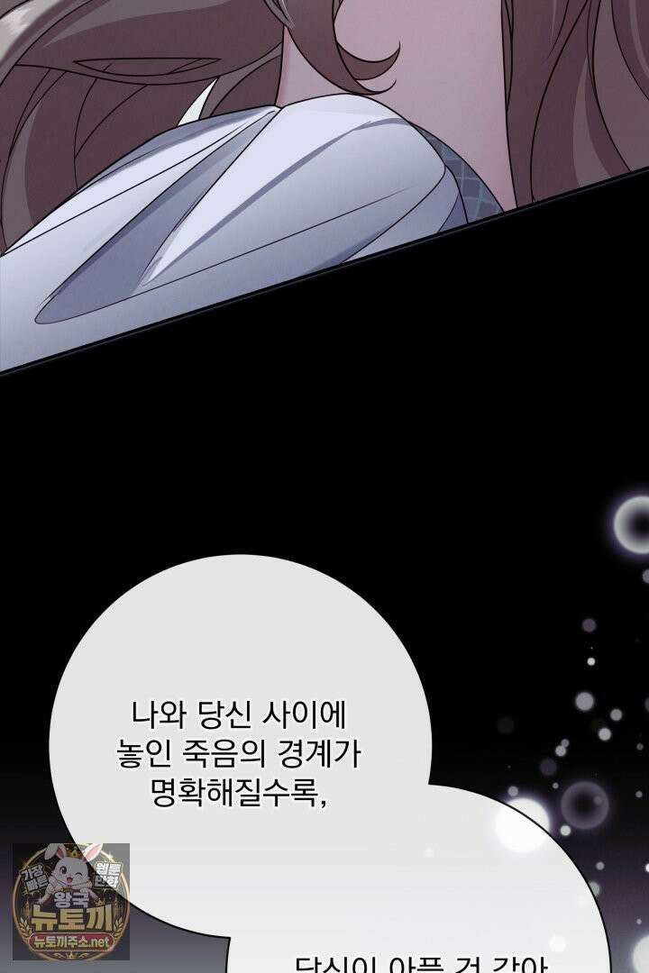 새벽의 소네트 29화 8