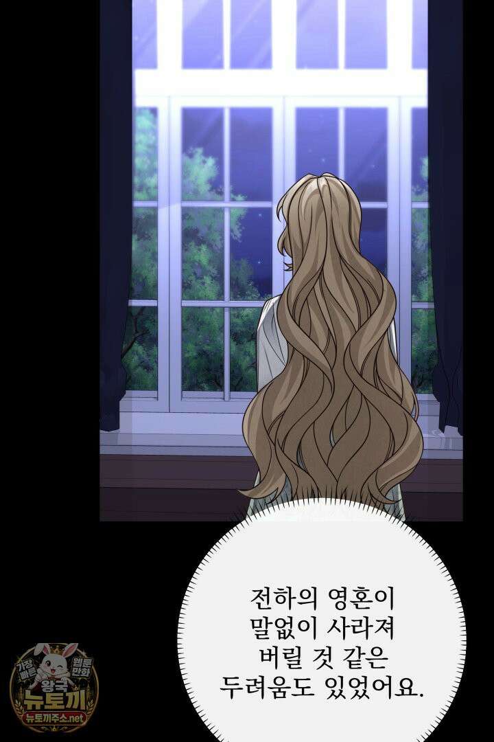 새벽의 소네트 29화 12